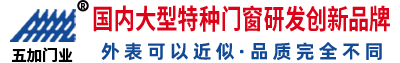 河北五加金屬門(mén)窗制造有限公司
